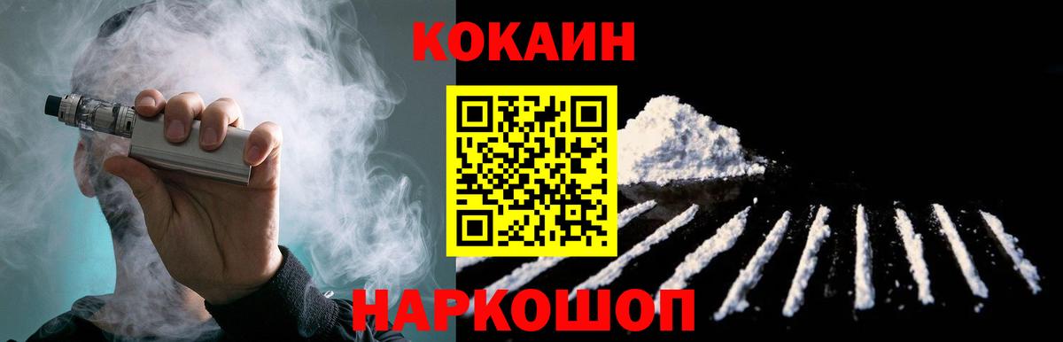 COCAIN  КОКАИН 98%  Вход с VPN  КОКАИН Перу  Кимовск 