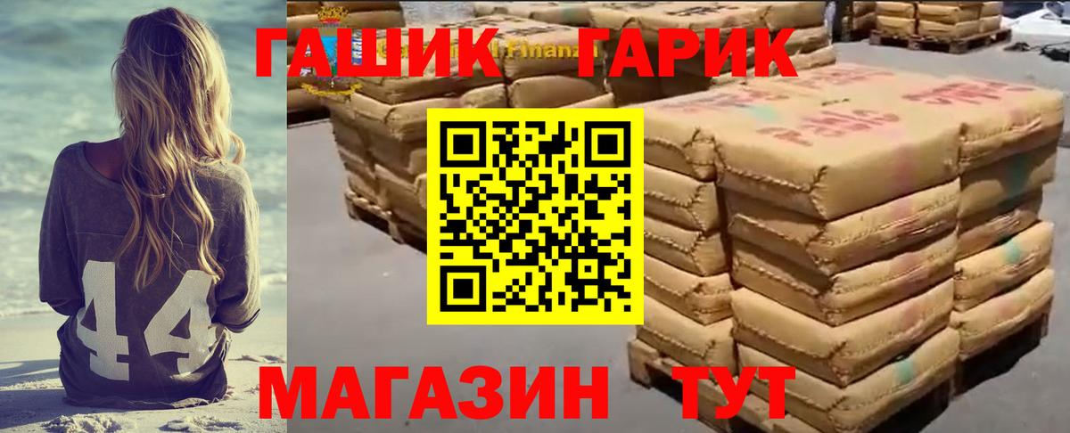 ГАШ индика сатива  Вход с VPN  хочу   Кимовск 