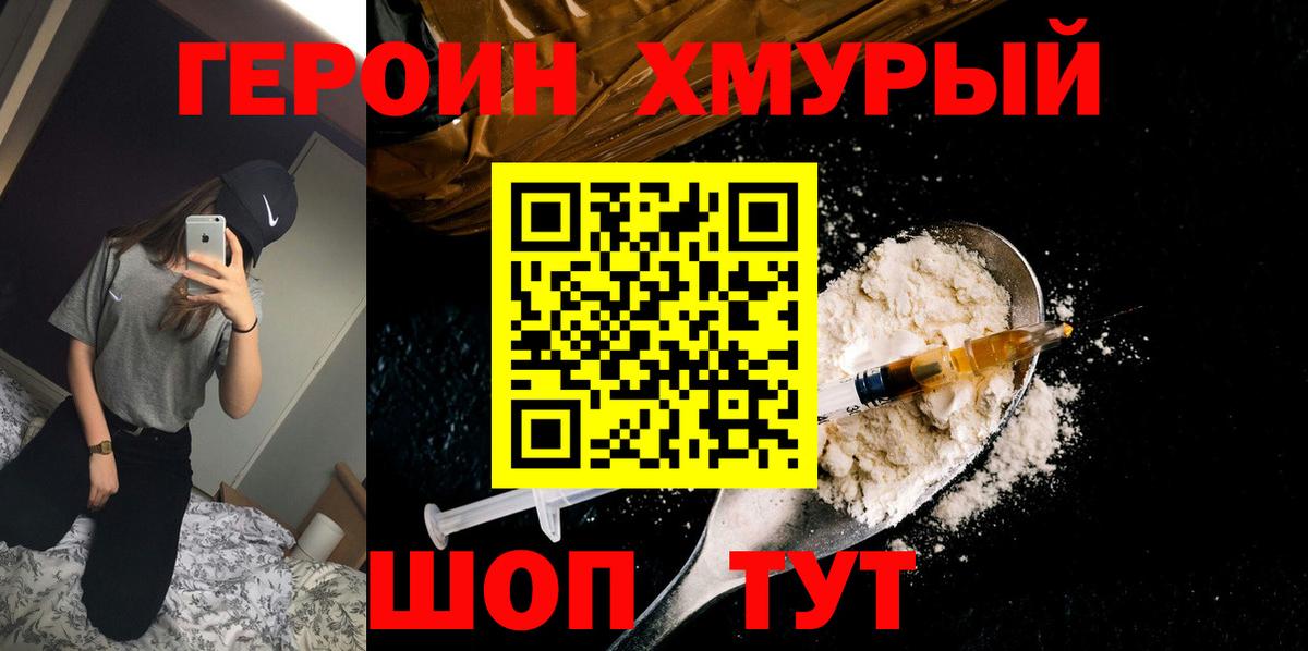 Кимовск  Героин герыч  Вход с VPN 