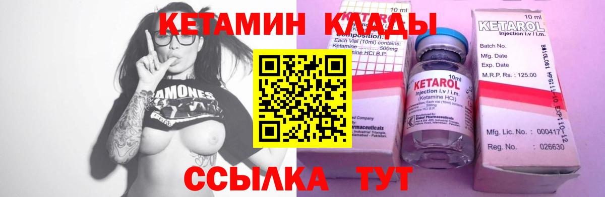 Кетамин ketamine Кимовск
