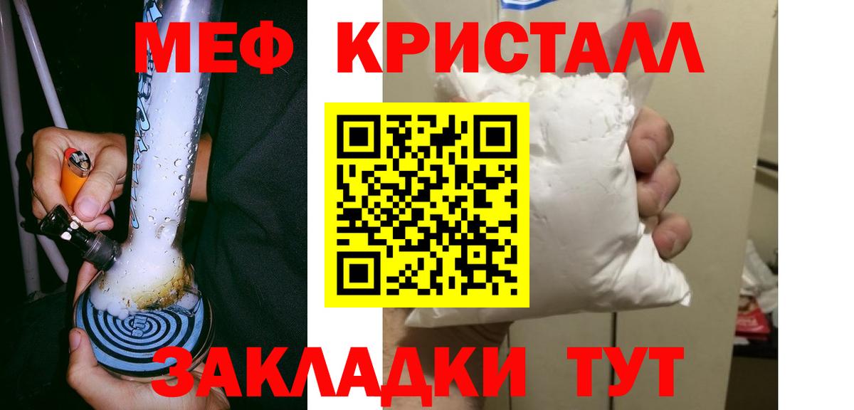 Кимовск  МЯУ-МЯУ мяу мяу  Вход с VPN  МЯУ-МЯУ  Мефедрон mephedrone 