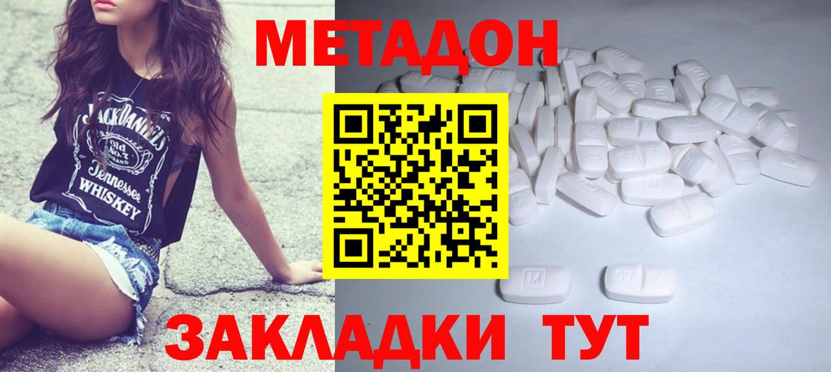 Кимовск  МЕТАДОН мёд  Метадон methadone  OMG маркетплейс  Вход с VPN 