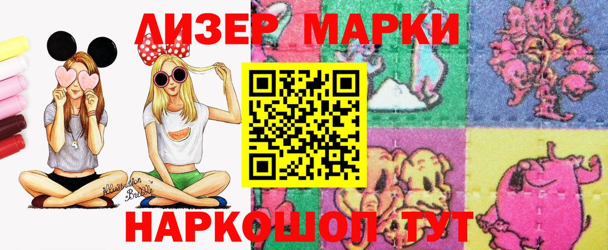 Марки N-bome 1,8мг Кимовск