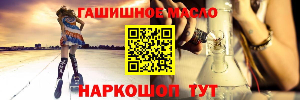 ТГК гашишное масло  ТГК вейп  Вход с VPN  Кимовск 